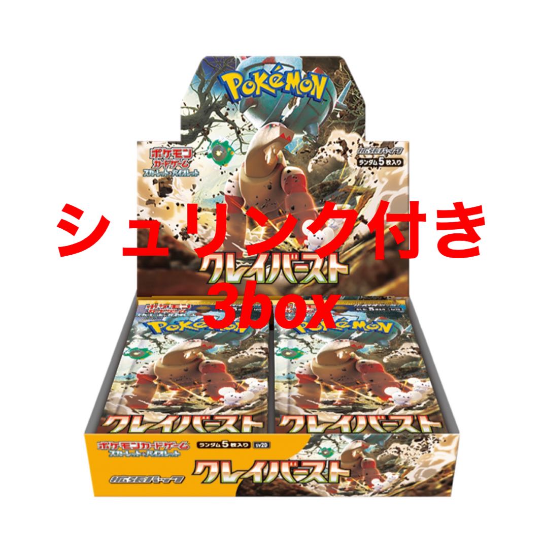 Pokémon Card Game Scarlett & Violet Expansion Pack Clayburst