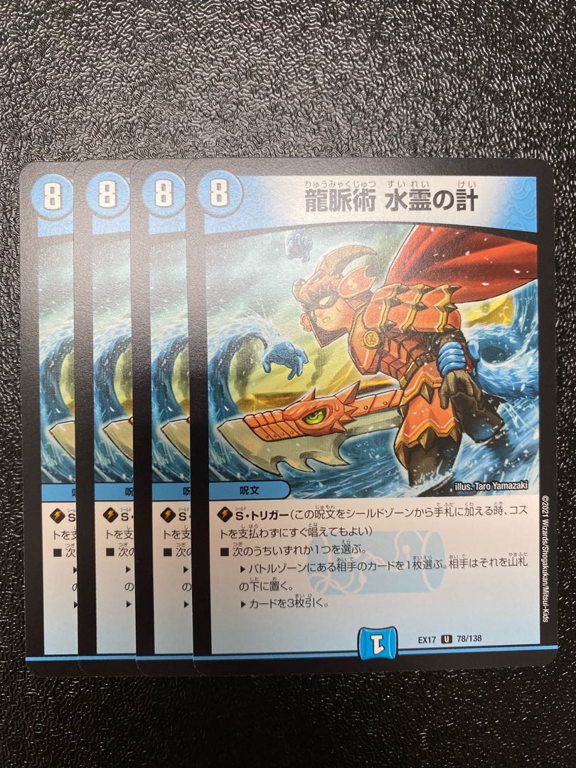 Dragon Vein Technique Water Spirit Scheme