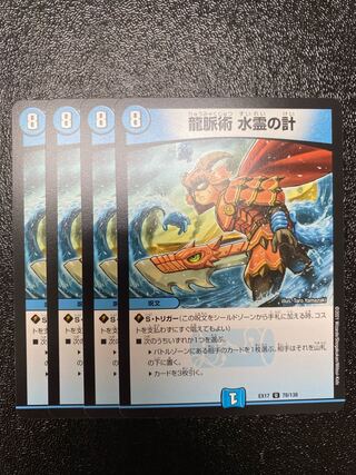 Dragon Vein Technique Water Spirit Scheme