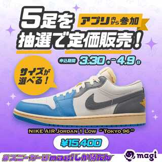 Nike Air Jordan 1 Low "Tokyo 96" Dutch Snubbull/Smoke Grey/Sail DZ5376-469 27.5cm 27.5cm
