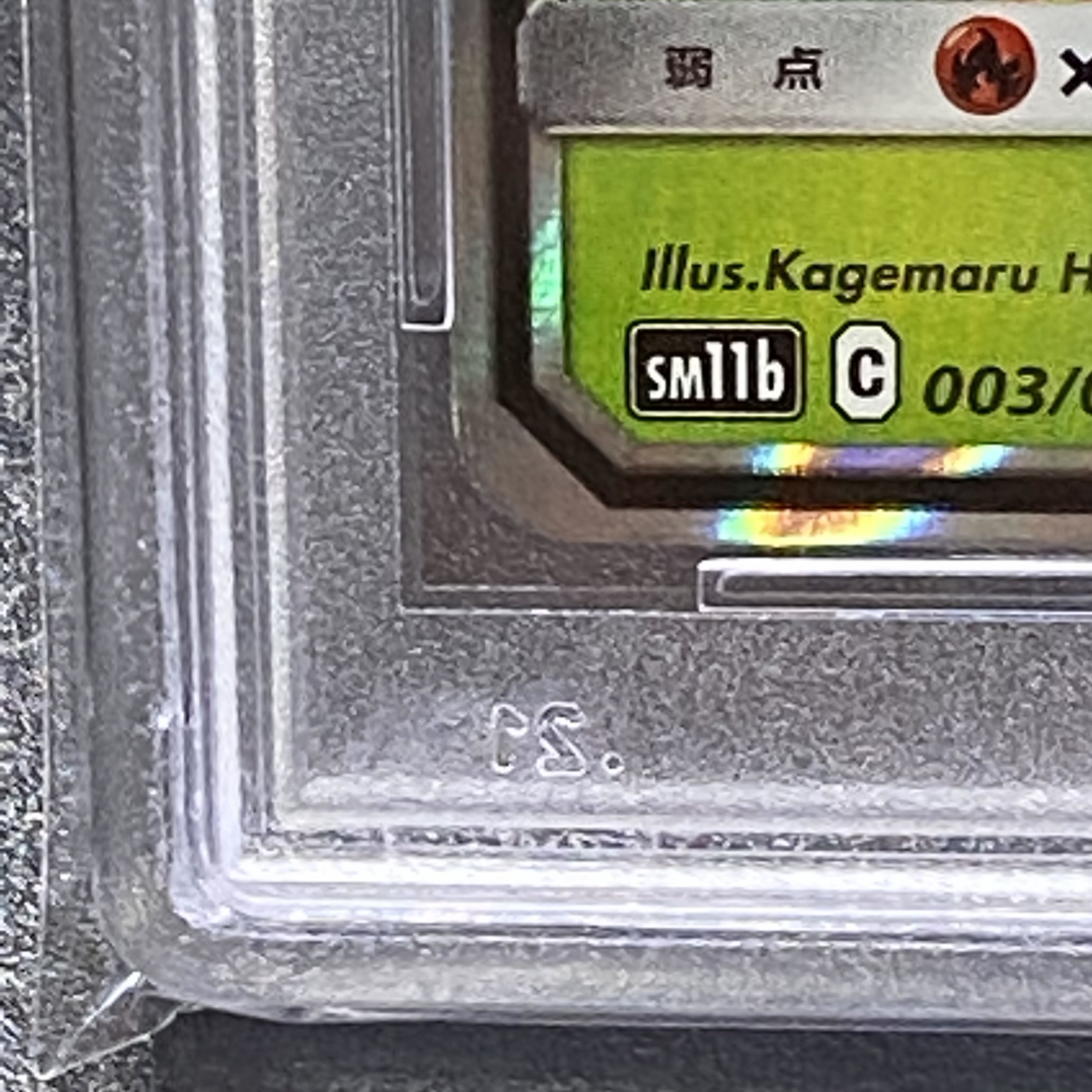 PSA10 VileplumeGX RR 003/049