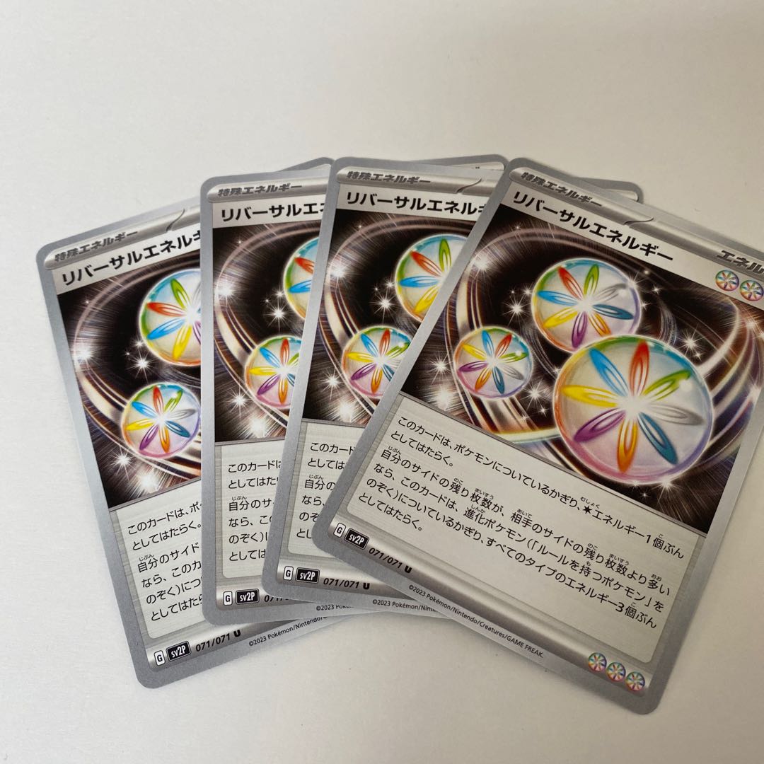 Reversal Energy U 071/071