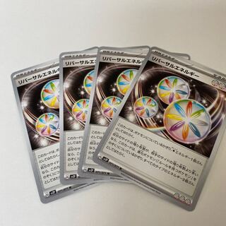 Reversal Energy U 071/071