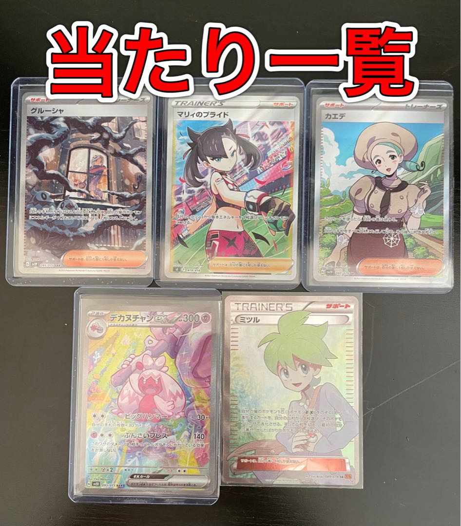 Nanjamo sar very high Odds pack! ×x10