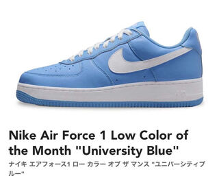 Nike Air Force 1 Low Color of the Month "University Blue" 28cm
