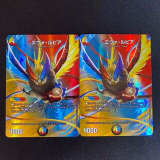 Evo Lupia Psychic18/Psychic50