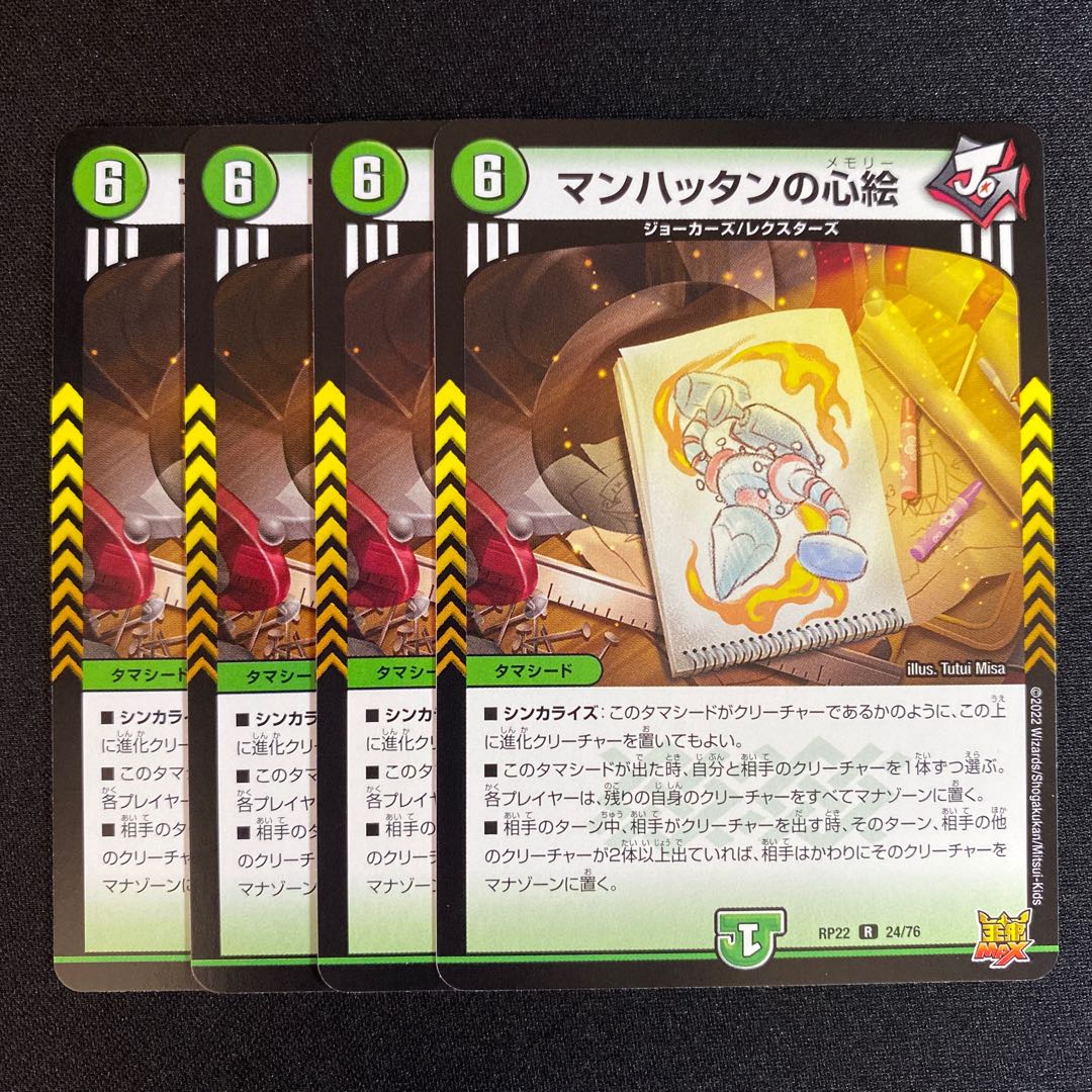 Manhattan mind painting R 24/76