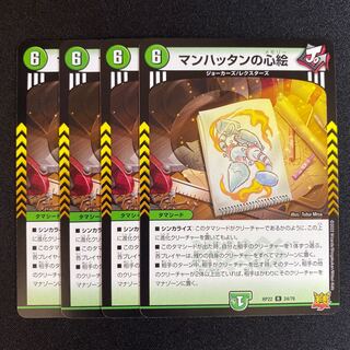 Manhattan mind painting R 24/76