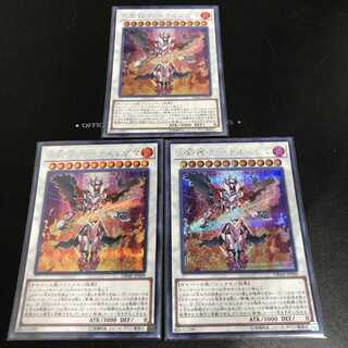 遊戯王　炎斬機ファイナルシグマ　シク　3枚