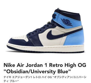 Nike Air Jordan 1 Retro High Og Sail/Obsidian University Snubbull 555088-140 27.5cm