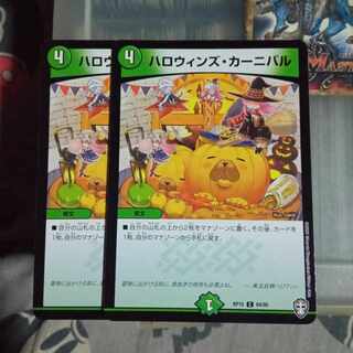 Set Discount Halloween's Carnival C 84/95 Set of 2