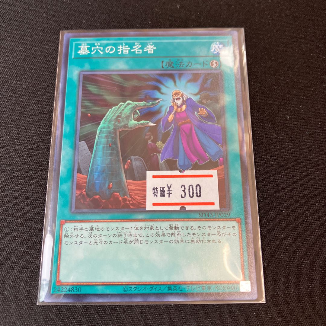 Called by the Grave Normal 1 copy Special Price