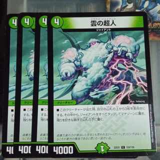 Set Discount Cloud Psychic Man C 124/130 Set of 4 4枚