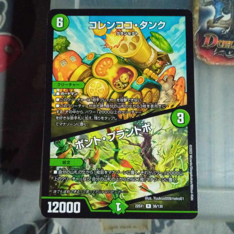 Set Discount Colen Coco Tanks｜Bont Plantivo R 56/130