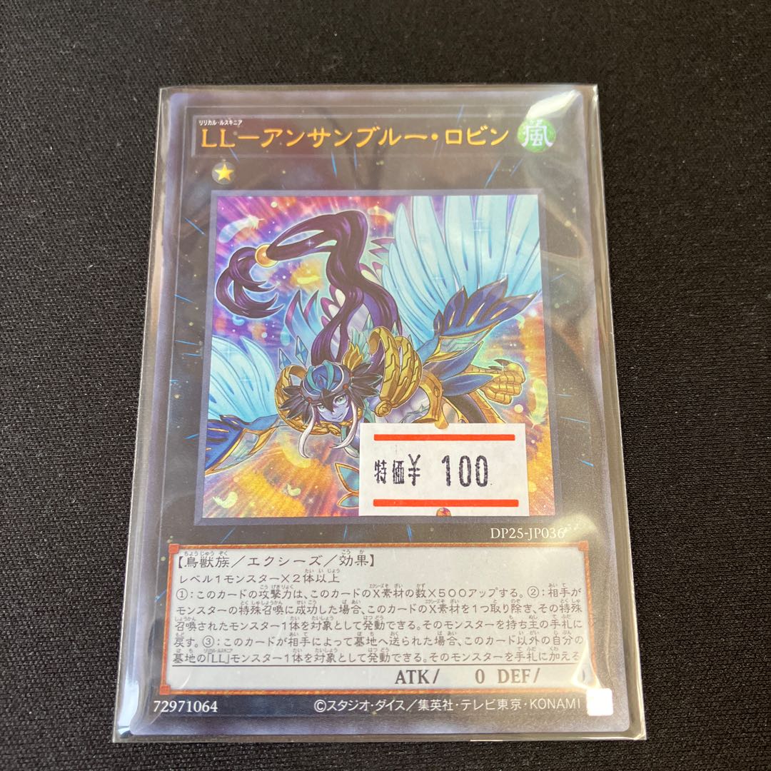LL - Ansan Snubbull Robin Ultra Rare JP036 1 copy Special Price