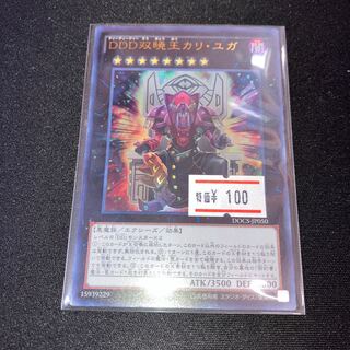 D/D/D Duo-Dawn King Kali Yuga Ultra Rare JP050 1 copy Special Price