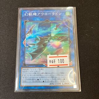 Mecha Phantom Beast Auroradon Super Rare JP051 1 copy Special Price