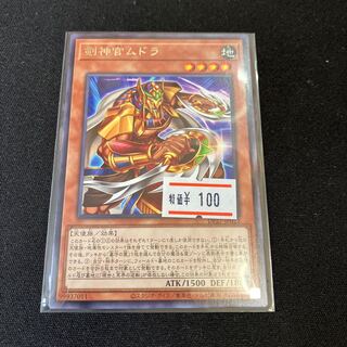 Sword Priestess Mudora Rare JP022 1 copy Special Price