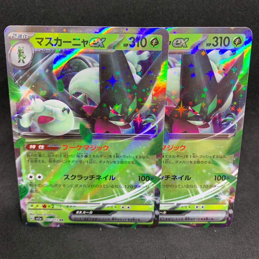 Bouquet Magic "Mascagna ex RR 007/073 [sv1a Triplet Bede