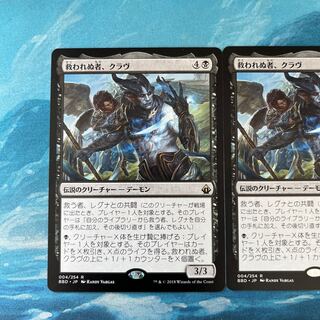 MTG 1 copy Krav, the Unredeemed