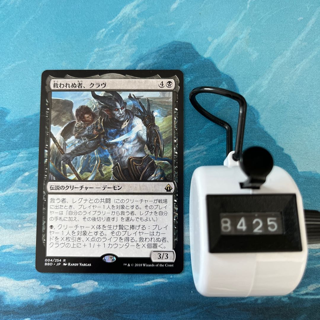 MTG 1 copy Krav, the Unredeemed