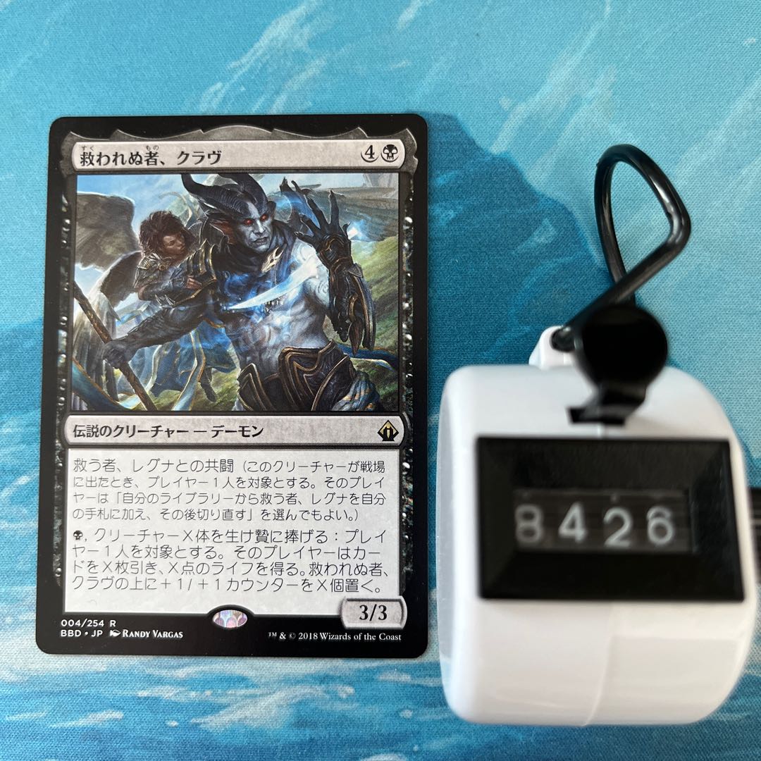 MTG 1 copy Krav, the Unredeemed