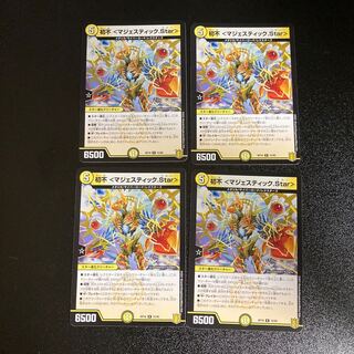 DM Hatsufu <Majestic.Star> rare, set of 4 4