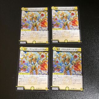 DM Hatsufu <Majestic.Star> Rare, set of 4, 5