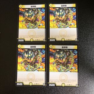 DM Kinryuju Common, set of 4, 4