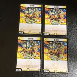 DM Kinryuju Common, set of 4 5