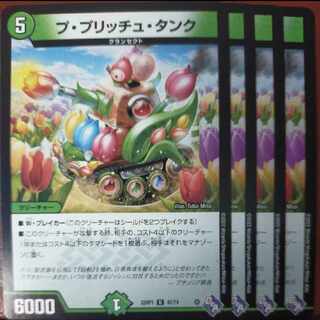 goa set discount pu pritsch tank U 47/74