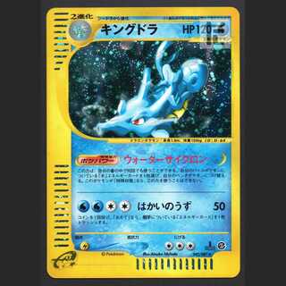 Exclusive for *Kingdra Kira [Exe] 1ED Pokémon Card e and others/Managed by MP5518 1枚