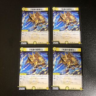 DM "Star Knight of Light Speed" (13/95) rare, set of 4, 2