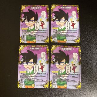 DM "Star Knight of Light Speed" (Colo 1/Colo 10), rare, set of 4