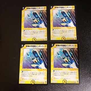 DM Messa Bahna, Expanse Guardian (36/55/Y5) Common, Set of 4 4