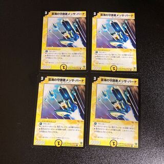 DM Messa Bahna, Expanse Guardian (36/55/Y5) Common, Set of 4 5