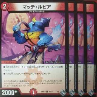 goa set discount Matte Lupia U 44/74