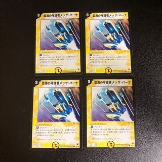 DM Messa Bahna, Expanse Guardian (74/110) Common, set of 4, 4