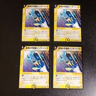 DM Messa Bahna, Expanse Guardian (74/110) Common, set of 4 5