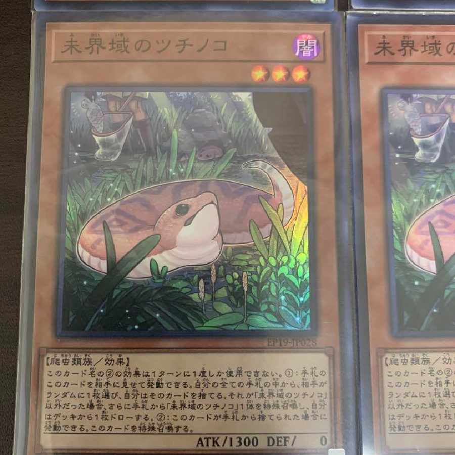 Yu-Gi-Oh Danger! Tsuchinoko? Chupacabra Zapdos Bird 1枚