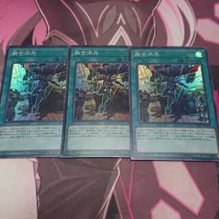 融合派兵 スーパーレア 3枚