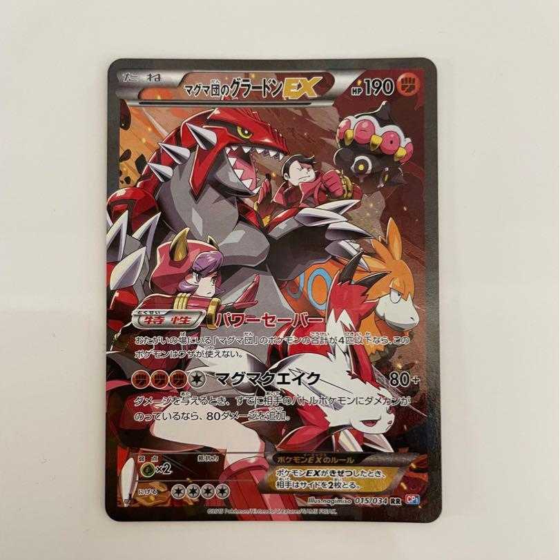 Groudonex by Magma group Beautiful