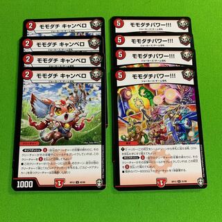 4枚 モモダチ キャンベロ モモダチパワー！！！その3