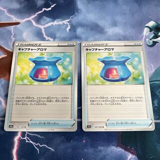 キャプチャーアロマ(ミラー) U 060/068