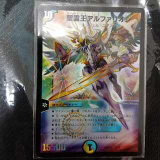 聖霊王アルファリオン