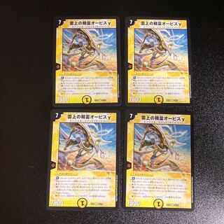 DM Orbis Gamma, Spirit Above the Clouds (34/75) Uncommon, set of 4, 3