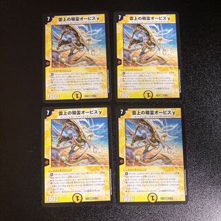 DM Orbis Gamma, Spirit Above the Clouds (34/75), Uncommon, Set of 4, 4