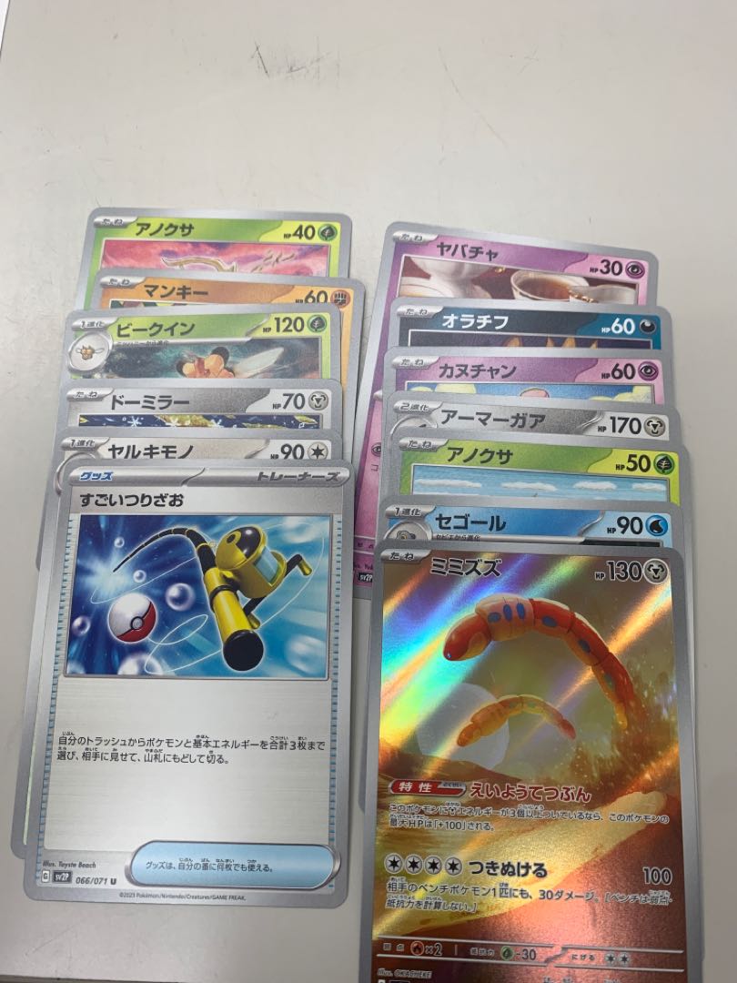 Paojian ex RR 028/071 +omake