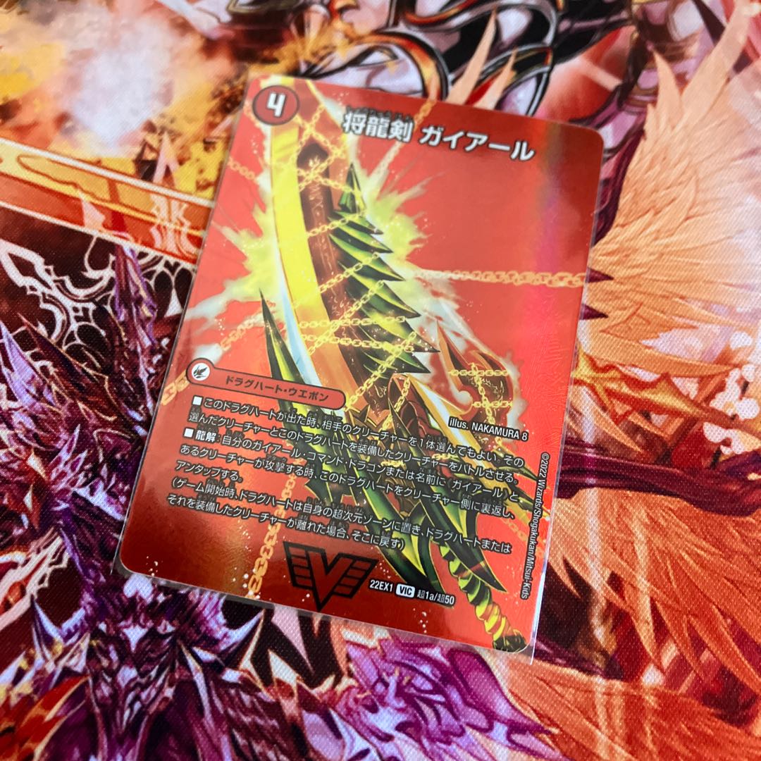 Shoguryu Sword Gaiairu|Raging Shoguryu Gaiburn VIC Psychic1a/Psychic50|Psychic1b/Psychic50