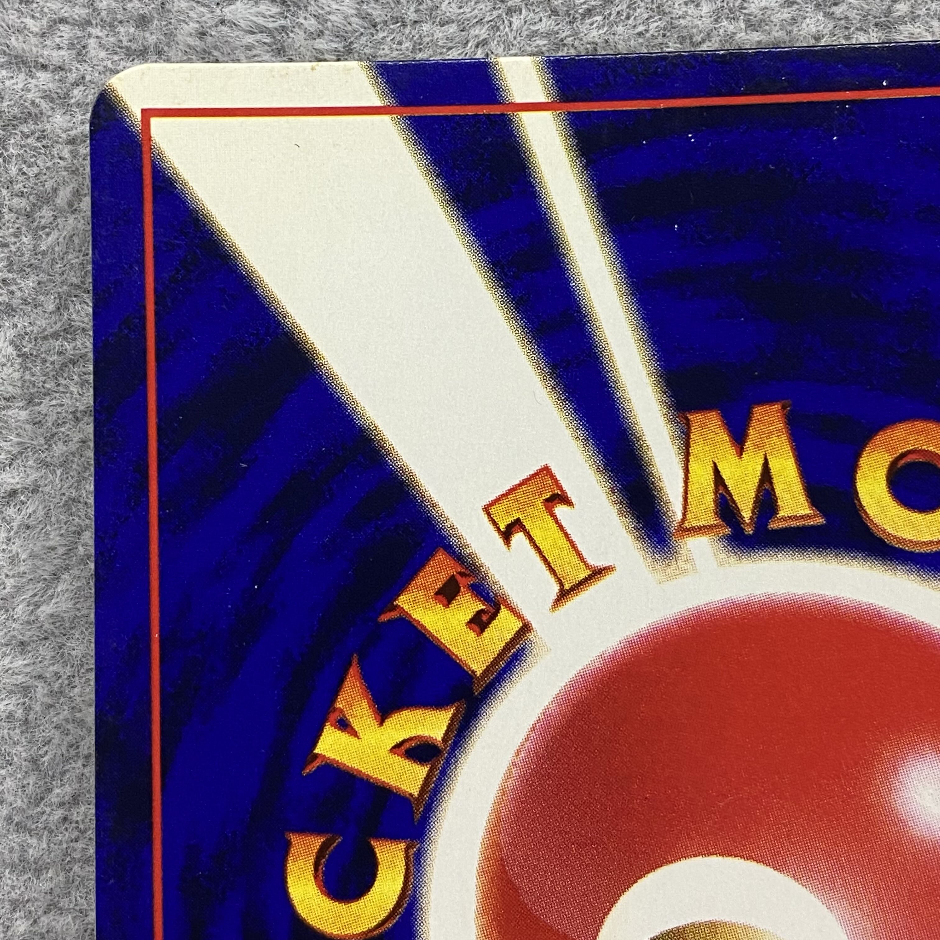 ひかるミュウ 旧裏 キラ